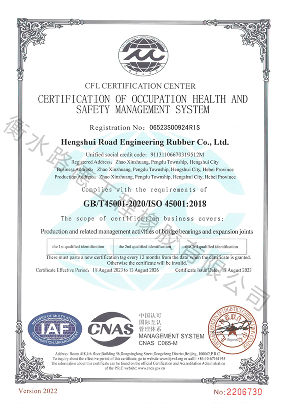 職業(yè)健康安全管理體系認證證書(shū)（英文）