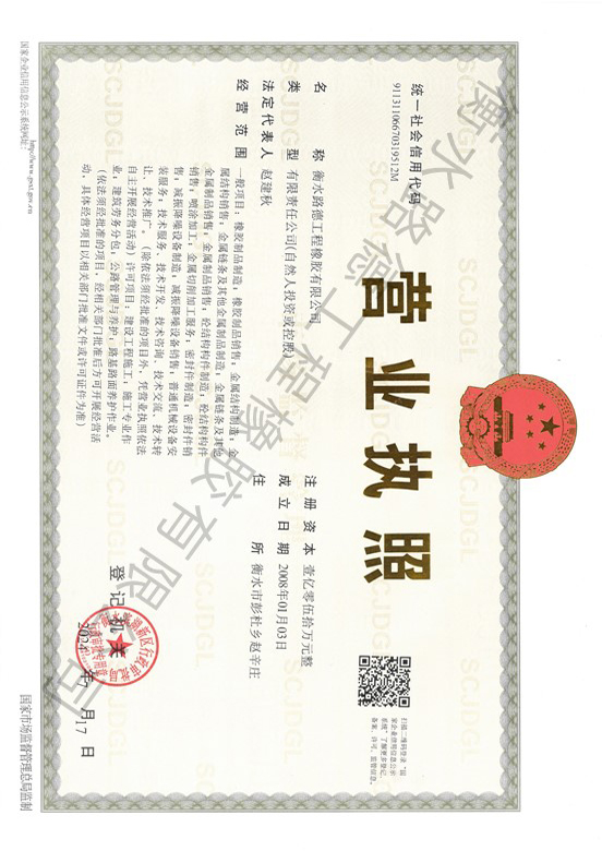 營(yíng)業(yè)執照（正本）